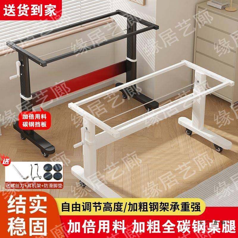 手书升摇降桌腿全碳钢可升降FAR桌架学习加厚桌支架桌脚节架调桌,电子元器件市场,其它元器件,淘宝优惠券,粉丝福利购,淘宝优惠卷