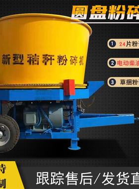 羊场秆牛饲秸料粉碎机一草料碎草大型打草机养殖喂牛铡草揉ZPF丝