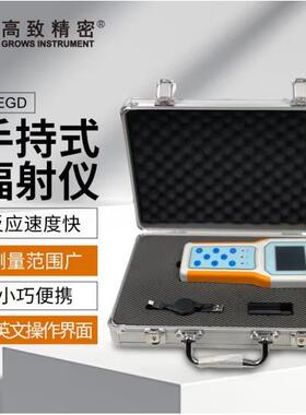 检手持式辐VMB射仪R-ED便携式辐射检测仪、x，γ射线型G辐射测仪