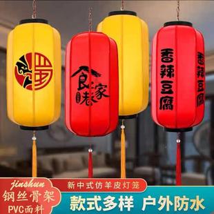 外防水复景古皮灯笼广告印字庭院餐饮羊ZVS民宿区古风装 饰结婚挂