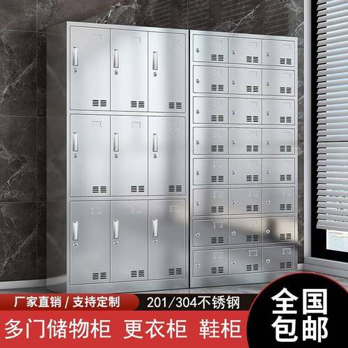 304不钢更衣不锈钢更柜员工宿舍多门储物柜带锁校工堂厂餐锈厅食