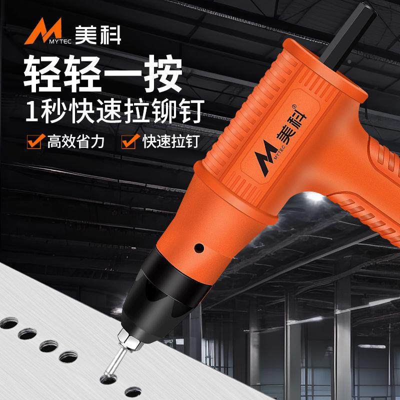 转电动铆钉枪转换头电钻枪拉铆抽芯铆钉枪换器拉钉枪气动340柳丁,农机/农具/农膜,其它农用工具,淘宝优惠券,粉丝福利购,淘宝优惠卷