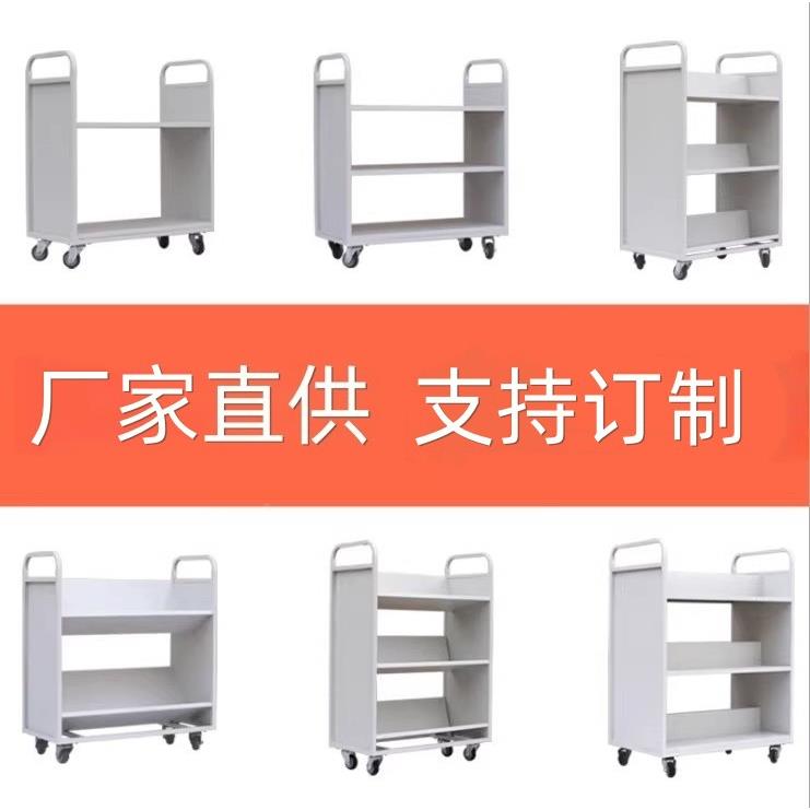 书图书馆书车梯档案室车书籍馆带轮推车YSD-026静音小移动书架三