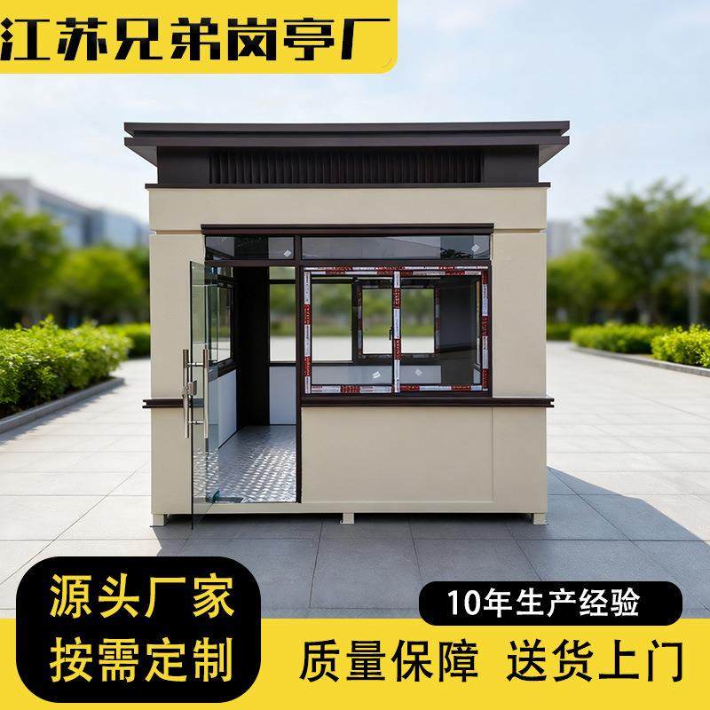 真石动岗亭钢构保安亭高端漆小区学校园区户结外新中式真可移值班,基础建材,轻钢别墅,淘宝优惠券,粉丝福利购,淘宝优惠卷