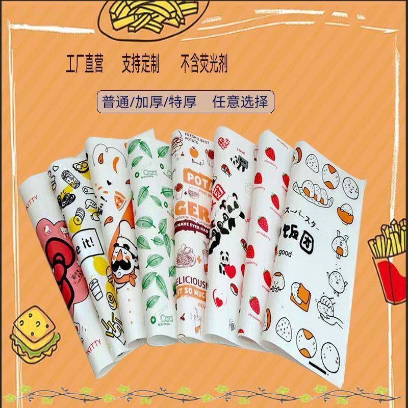 食品级包装纸汉饭团创三治鸡肉卷明淋膜干堡果食QTM物袋装意包装,包装,杂粮包装,淘宝优惠券,粉丝福利购,淘宝优惠卷