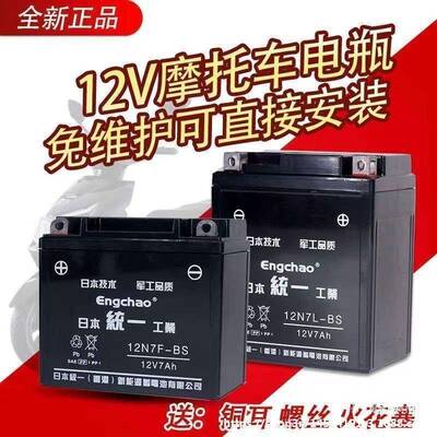 12V摩托车7A9A电弯梁车干池电池蓄电池免52231维摩护车通用托电池