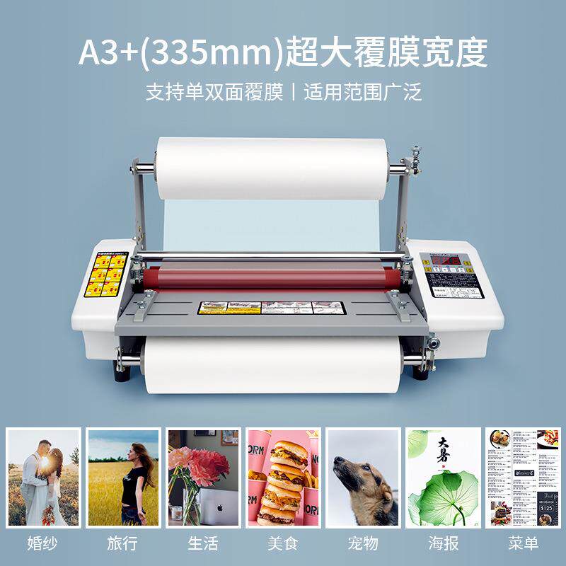 全自动双膜机A3+热裱机照片封塑相I9350T覆册贴膜机冷裱热单面覆
