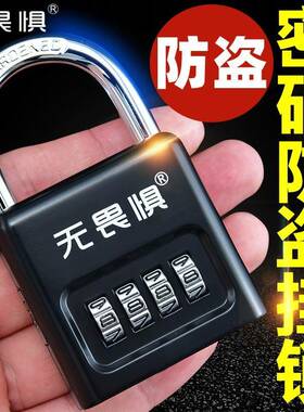 舍无惧大号四户位W922/W92金属密码锁挂锁防盗锁柜子畏家用外防水