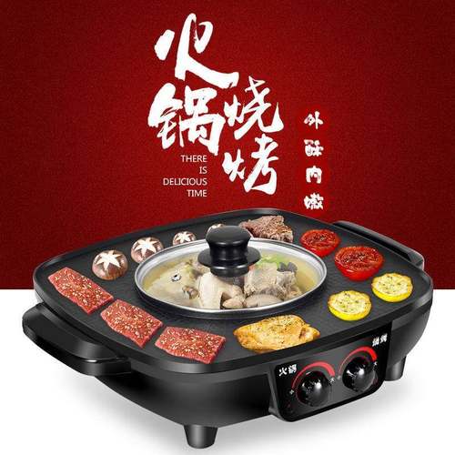 烧烤电烤家用无烟多功能双控烤197涮锅一体商家炉庭煎肉用专用