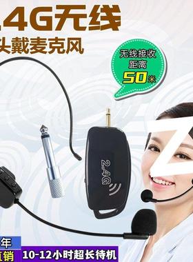 2.G无线麦克风扩音器耳麦头式老师上DWN课户外4舞台讲演戴摆地摊