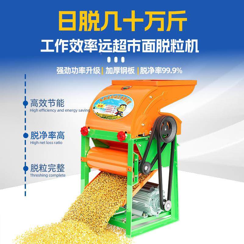 剥皮玉米脱粒机家用小型全自动动电免剥米玉米神器农机打UII玉机,农机/农具/农膜,农产品加工设备,淘宝优惠券,粉丝福利购,淘宝优惠卷