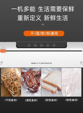 全动干两用密机封塑封真空封口小型湿家用自SV288保鲜抽真空食品