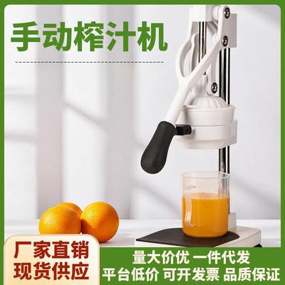 橙汁压榨器手动榨汁机用压不锈橙钢橙汁水果摆摊5661鲜榨子挤压商