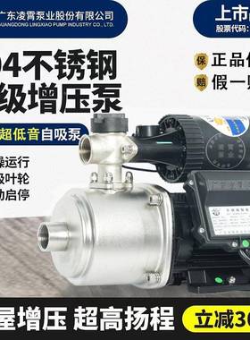 广M凌锈霄东ACIA型不钢增压泵家用井水XDE自来水自吸加压多级离心