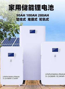 15KWH家庭电储电池15度落地式光离网电池47520度能储能应急伏电源