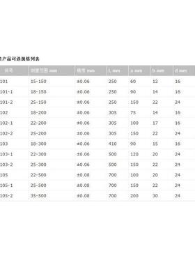 广陆长5爪内径数显卡尺1-200270-3000-500mm精内径测量高度游标卡