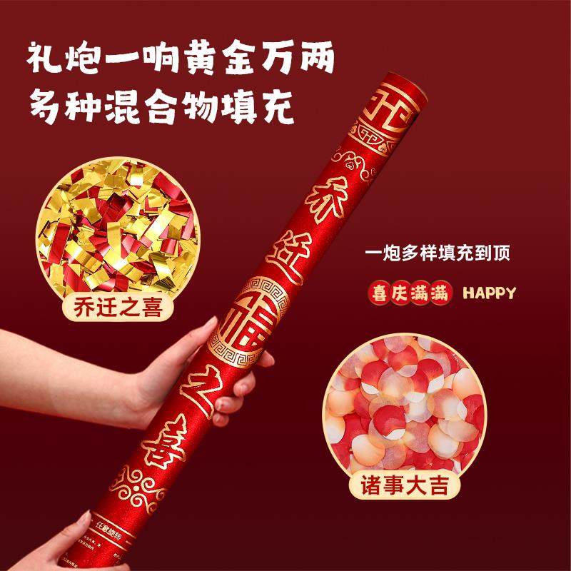筒礼花搬炮乔迁之喜装饰进宅布置新居家仪式用品806彩带喷礼花入,节庆用品/礼品,礼花/礼炮,淘宝优惠券,粉丝福利购,淘宝优惠卷