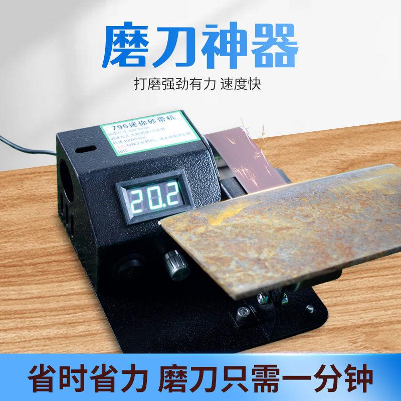 砂带机小机型家SML用电磨刀机砂纸机动打磨机磨刀新神器砂轮全自