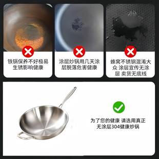304三层钢菜炒XH045锅家用磁电炒锅食品级平底炉锅无涂层不锈钢不