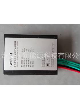 厂家直风销力发62041电机控制器60W24V0风风能机家用防水控制器