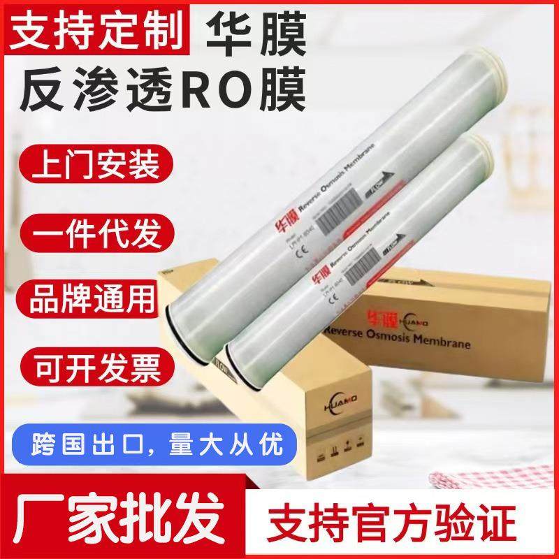 ROOR反渗透膜滤80代404/400高压低压纯水机大通量UVH脱盐替陶氏膜,标准件/零部件/工业耗材,滤膜,淘宝优惠券,粉丝福利购,淘宝优惠卷