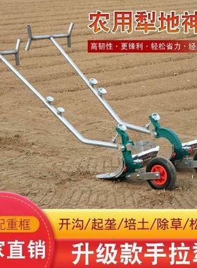 犁手拉犁人力耕地机开神器起垄种培土微耕LBQ机翻地翻菜土沟家用