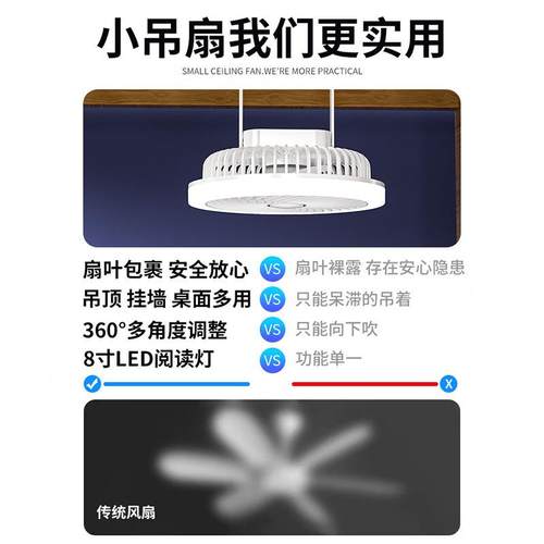 吊扇小风扇学生宿舍充床上电超静帐音风扇大259风力电户外露营篷