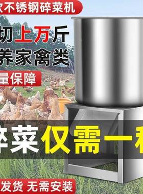 台式碎菜菜机喂鸡鸡鸭鹅家禽钢养殖用不锈菜电动切机GCI桶式打碎