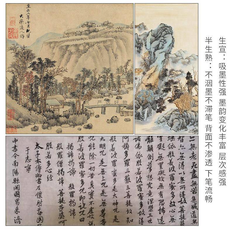 纯楮手工四尺尺檀皮宣纸书法国皮画创作专用生宣半生半561六熟