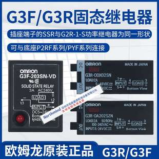 ODX02 G3F 202SN G3R 102SN OA202SLN G3FD VD固态继电器 IAZR1SN