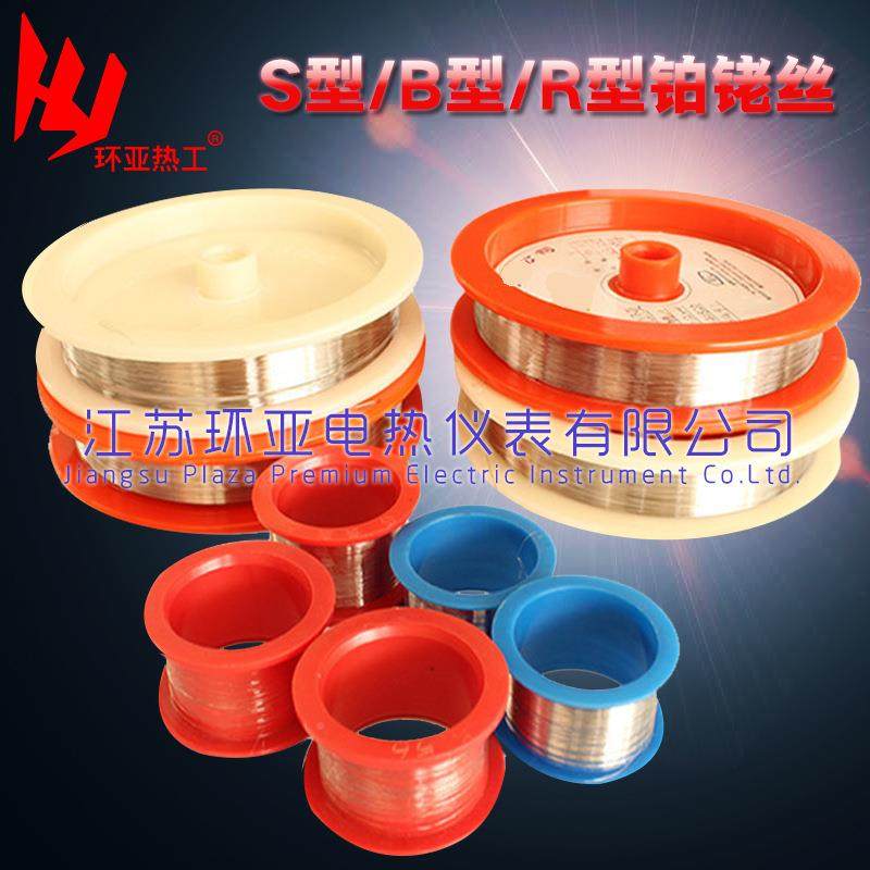 RRWRR热电偶丝铂铑30-铂铑6型0.40.5m型m热电偶W丝BS铂铑丝