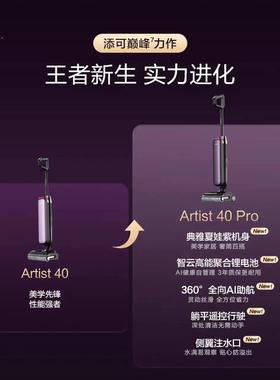 可添洗i地机芙万Artst4Pro36芙万Arti0°全向AI助力75min续航躺平