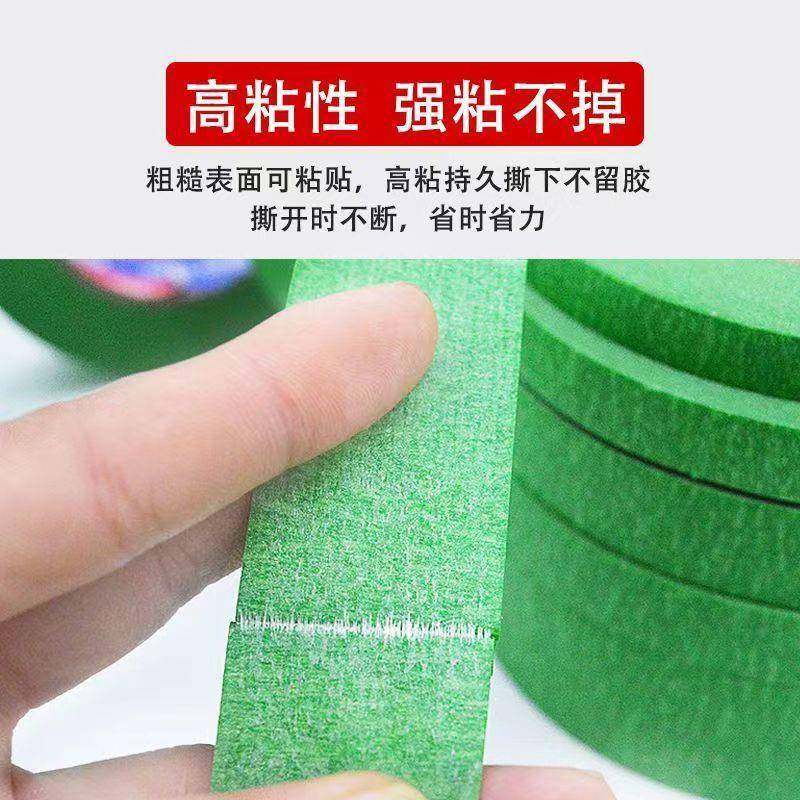 840胶50米墙真石漆专用美外纹纸胶带喷漆遮蔽粘美缝分纸带防脱高,办公设备/耗材/相关服务,工业胶带,淘宝优惠券,粉丝福利购,淘宝优惠卷