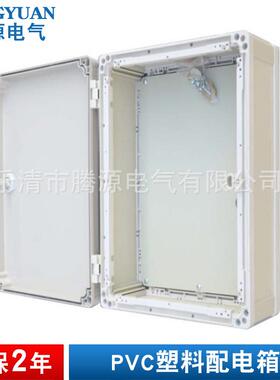 供应PVC塑料配电箱400*300*260mm户外防水密封箱