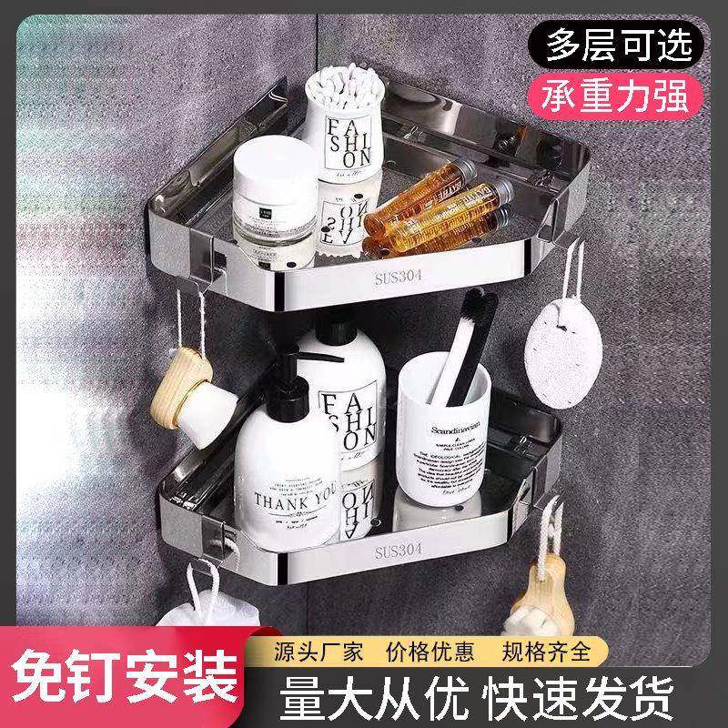 卫生间304钻石型置物架浴室淋浴房三角架收纳架厕所免打孔转角架,纺织面料/辅料/配套,纺织机械配件,淘宝优惠券,粉丝福利购,淘宝优惠卷