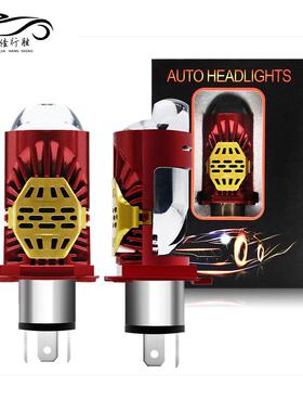 新款H4直插式透镜大灯超亮h4远近光一体汽车led大灯改装车灯