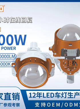 A80-GT1汽车LED双光透镜大灯3inch高清大功率100W远近光一体超亮