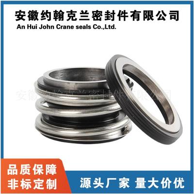 KQDP25-2S-7适用凯泉泵用热水泵机械密封现货当天发包邮