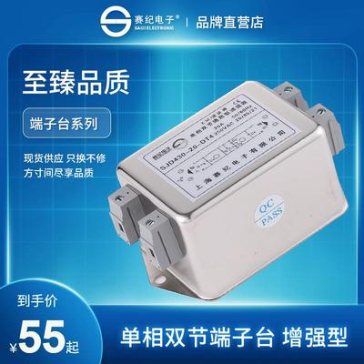 赛纪SJD410-DT电源滤波器220V单相双级EMI抗干扰净化器