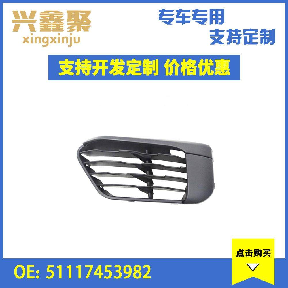 适用于宝马汽车雾灯框左右雾灯格栅罩51117453982车零件热销,机械设备,其他机械设备,淘宝优惠券,粉丝福利购,淘宝优惠卷