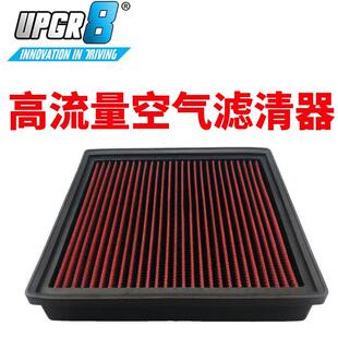 高进气改装空气滤芯UPGR8高流量进气滤清器滤芯空气格改装车滤芯
