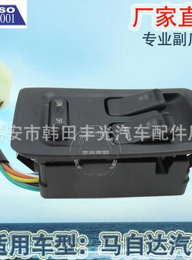 直销适用于马自达RX7RX-7汽车玻璃升降器开关电动门窗开关