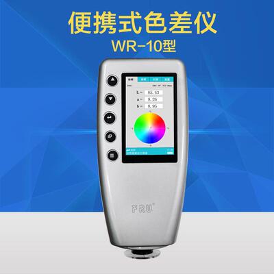 威福FRU色差仪WR-10便携式测色计色差计