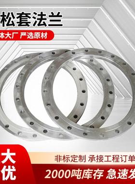 供应国标法兰PN0.6316L平焊法兰环松套法兰专业