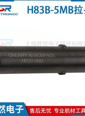 Cherry航空航天气动铆钉机H83B-5MBG83A拉头G84枪头直拉头
