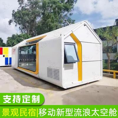 野奢星空房营地网红拍照旅行集装箱江景民宿可移动装配式民宿