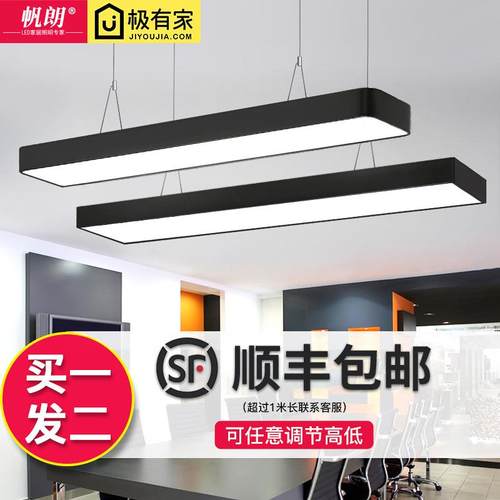 led长条灯办公室吊灯超亮个性超薄长方形吊线灯创意现代工作室灯