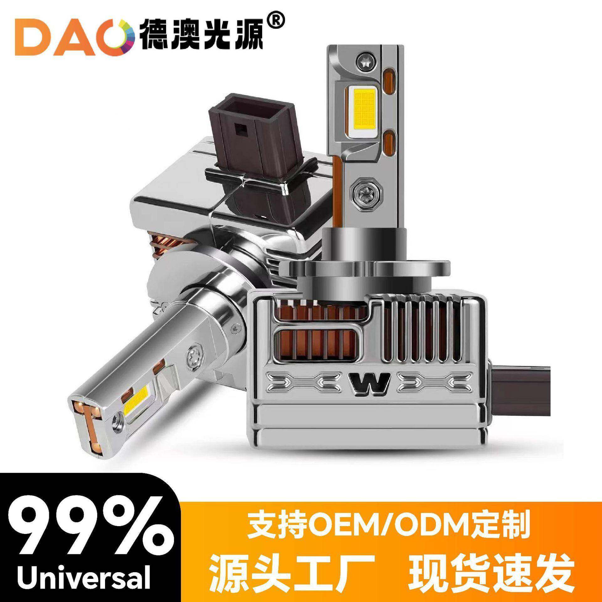 直销E68锌合金电镀银D系列汽车led大灯高亮LED灯泡改装通用,纺织面料/辅料/配套,纺织机械配件,淘宝优惠券,粉丝福利购,淘宝优惠卷