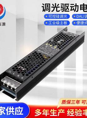 LED可控硅调光电源24V100W恒压驱动0-10V变光变压器灯条灯带电源
