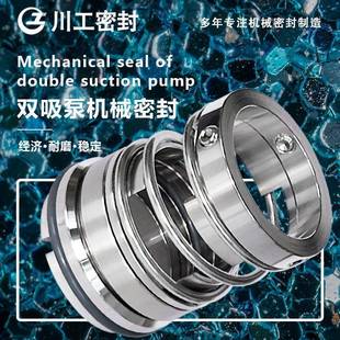 100 200ISY125 20I水泵机械密封维修 汽动给水泵机封ISY100